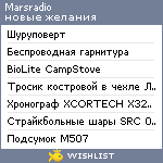 My Wishlist - marsradio