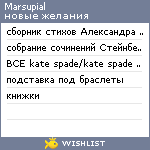 My Wishlist - marsupial