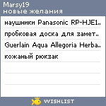 My Wishlist - marsy19