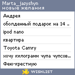 My Wishlist - marta_jazyshyn