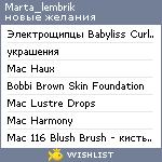 My Wishlist - marta_lembrik