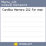 My Wishlist - marta_n21