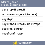 My Wishlist - marta_soler