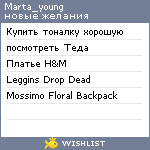 My Wishlist - marta_young