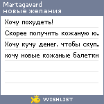 My Wishlist - martagavard