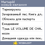 My Wishlist - martagold