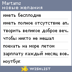 My Wishlist - martamz