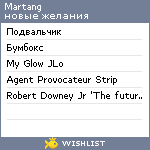 My Wishlist - martang