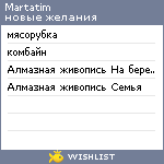 My Wishlist - martatim