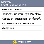 My Wishlist - marten