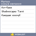 My Wishlist - marteso