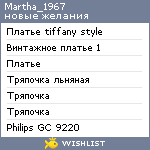 My Wishlist - martha_1967