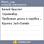 My Wishlist - marti_sue