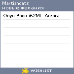 My Wishlist - martiancats