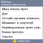 My Wishlist - martica