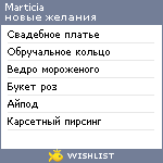 My Wishlist - marticia