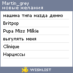 My Wishlist - martin_grey