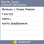 My Wishlist - martin_kernz