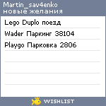 My Wishlist - martin_sav4enko