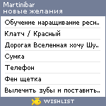 My Wishlist - martinibar