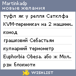 My Wishlist - martinkadp