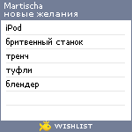 My Wishlist - martischa