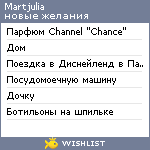 My Wishlist - martjulia