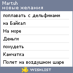 My Wishlist - martuh