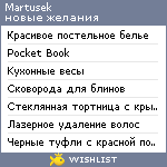 My Wishlist - martusek