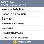 My Wishlist - martusya