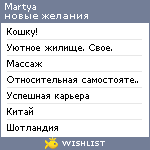 My Wishlist - martya