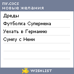 My Wishlist - martybez