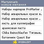 My Wishlist - martynmarin