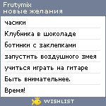 My Wishlist - martyol