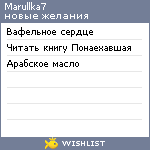 My Wishlist - marullka7