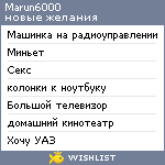 My Wishlist - marun6000