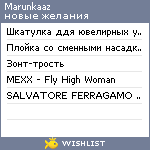 My Wishlist - marunkaaz