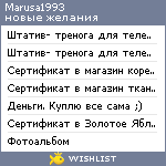 My Wishlist - marusa1993