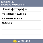 My Wishlist - marusa86