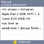 My Wishlist - marusel