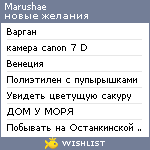 My Wishlist - marushae