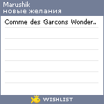 My Wishlist - marushik