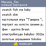 My Wishlist - marusia_fim