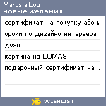 My Wishlist - marusialou