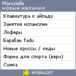 My Wishlist - marusielle