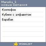 My Wishlist - maruska_k