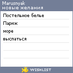 My Wishlist - marusnyak