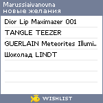 My Wishlist - marussiaivanovna