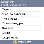 My Wishlist - marusssia