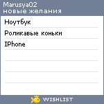 My Wishlist - marusya02